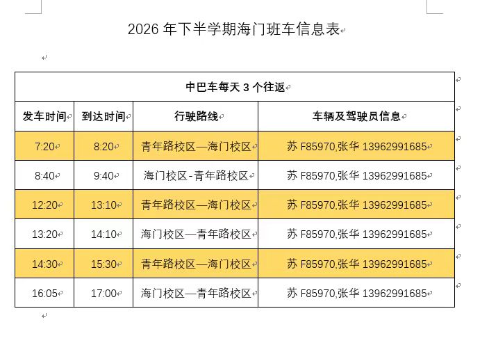 微信图片_20260915160926_492_125.jpg