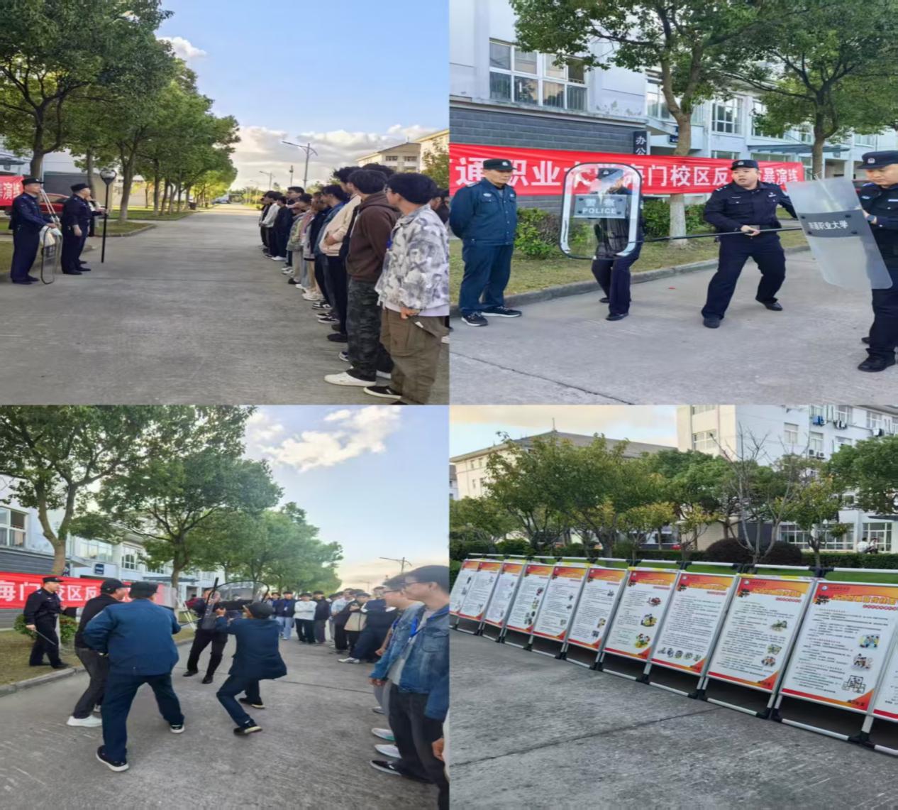警校联动筑牢校园安全防线——海门校区开展2025校园反恐防暴应急演练