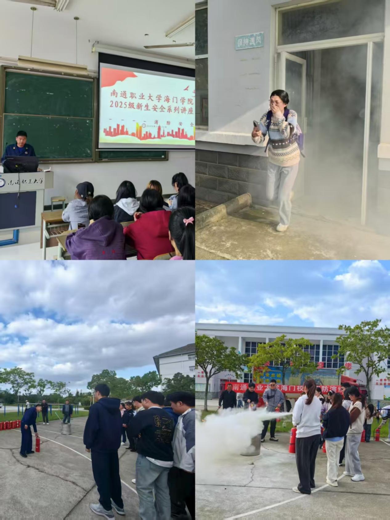 海门校区积极开展2025消防安全活动