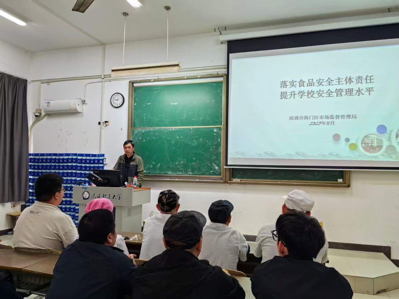 海门校区组织开展2025年食品安全宣传活动
