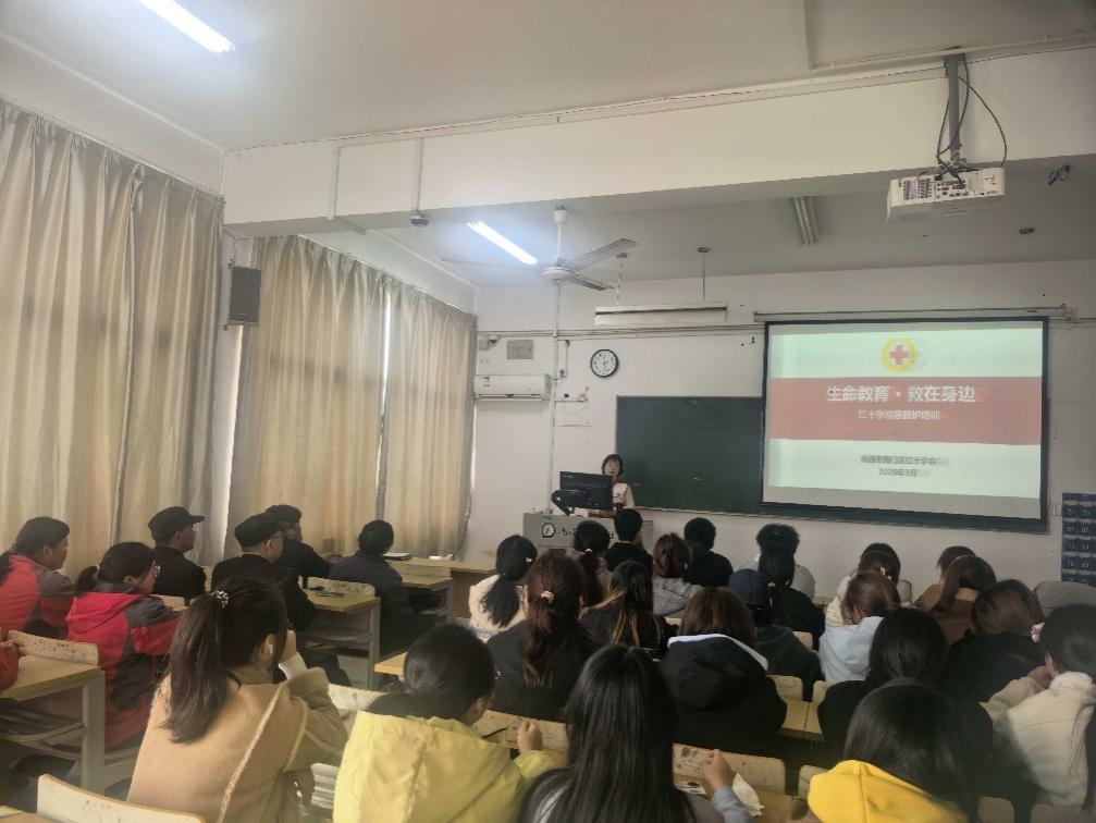 海门校区开展2026春季红十字初级救护员培训