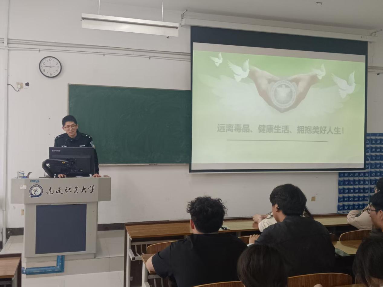 海门学院开展禁毒专题讲座