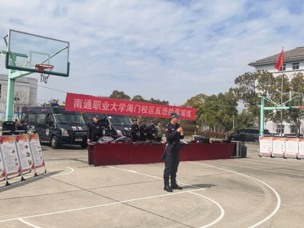 “警校携手反恐防暴 共筑校园安全屏障”——海门校区开展2026春季反恐防暴演练活动
