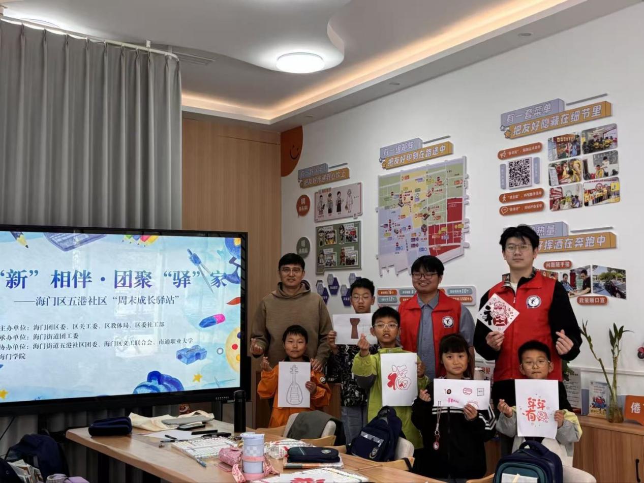 海门校区“江创青锋”志愿团队协助开展暖“新”伙伴关爱计划