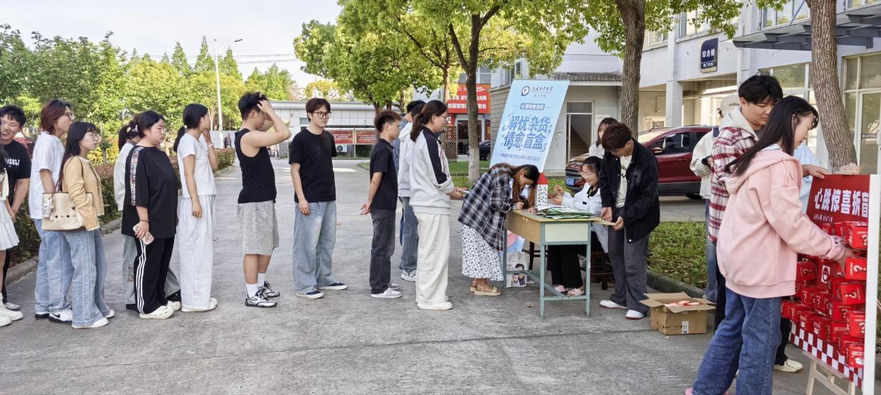 海门学院“心小暖”心理协会举办“解忧杂货 情愈盲盒”特色活动