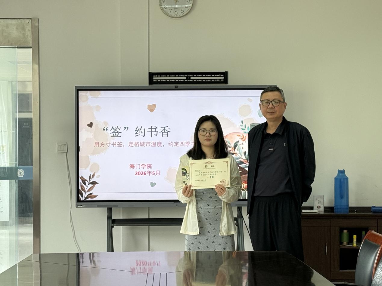 方寸书签载书香，青春执笔绘芳华——海门学院举办“‘签’ 约书香” 主题书签设计活动