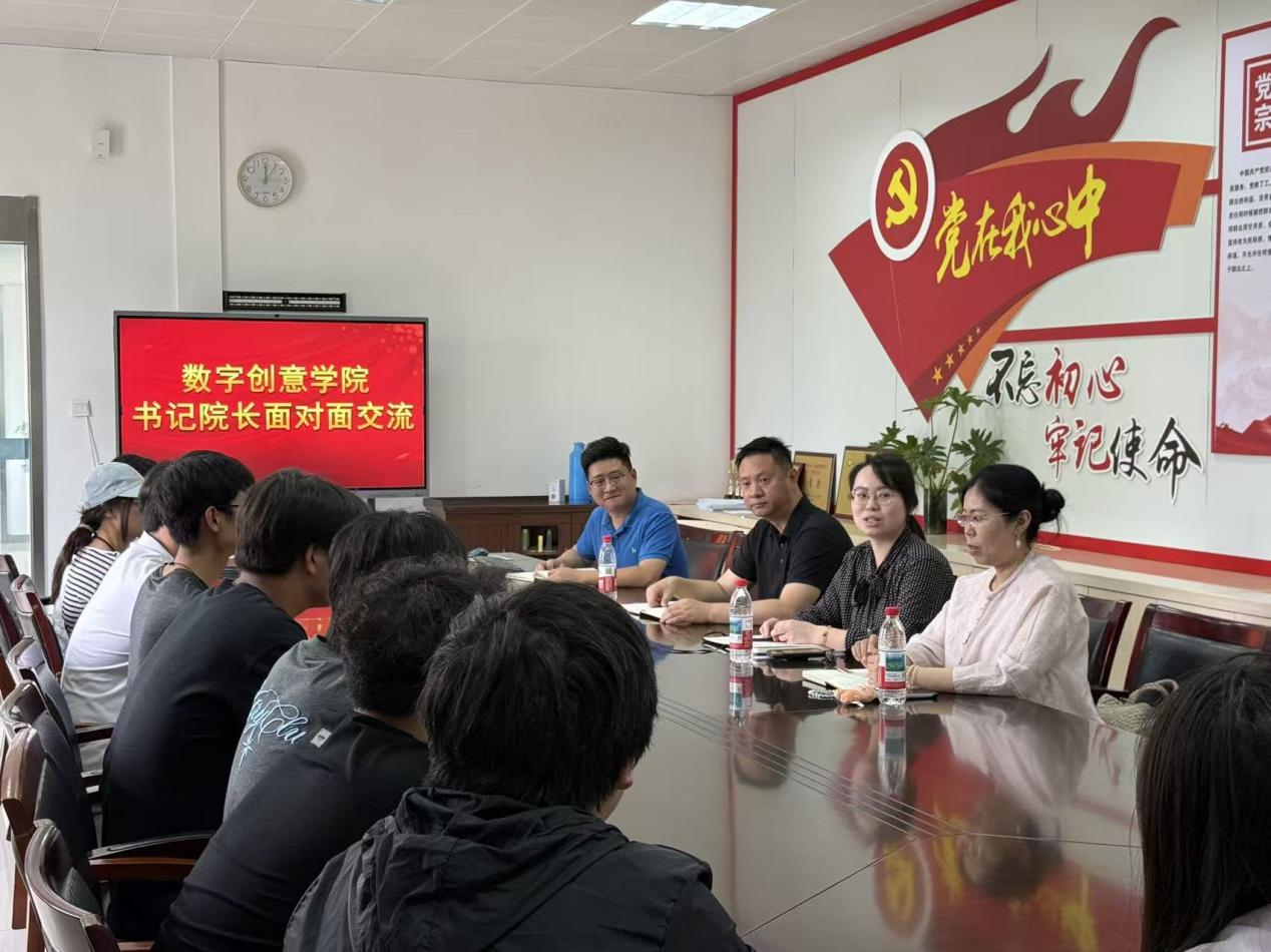 面对面交流解疑惑 凝心聚力助成长——数字创意学院赴海门校区开展“书记院长面对面”座谈会