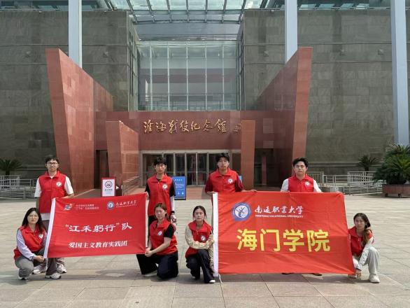 海门学院“江禾躬行”团队赴徐州开展红色主题教育