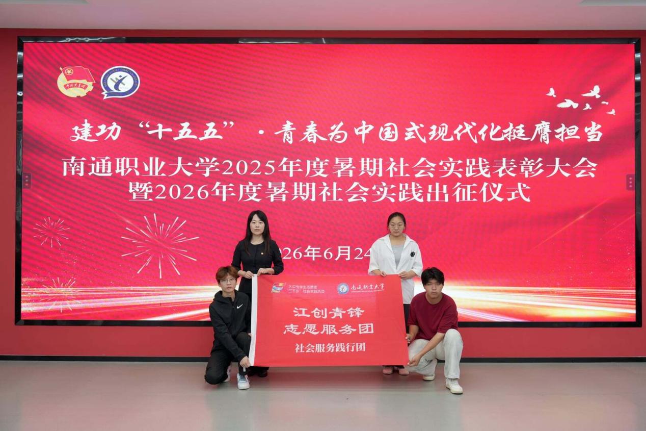三下乡·暖童心| 海门学院“江创青锋”志愿服务团情暖公益暑托班