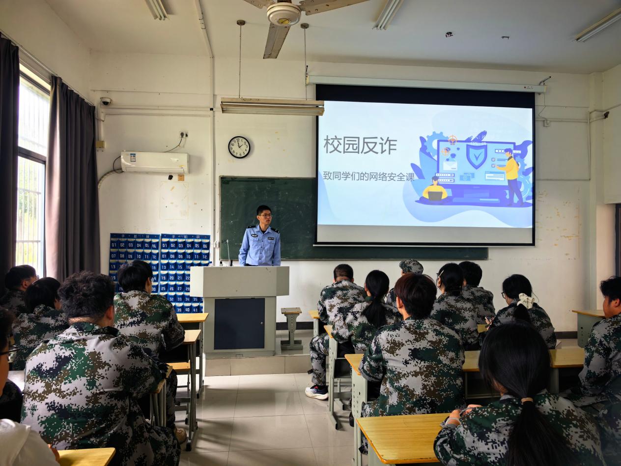 筑牢反诈防线 守护校园安全——海门校区开展2026级新生反诈安全教育专题讲座